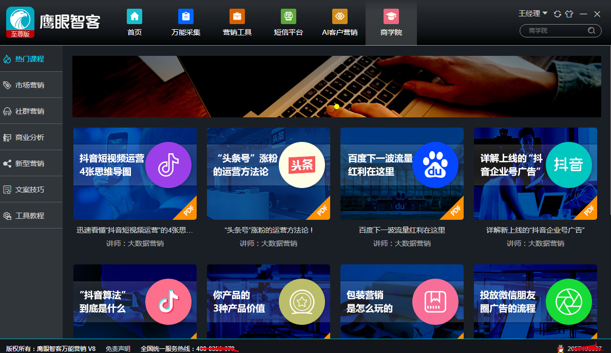 商学院.png